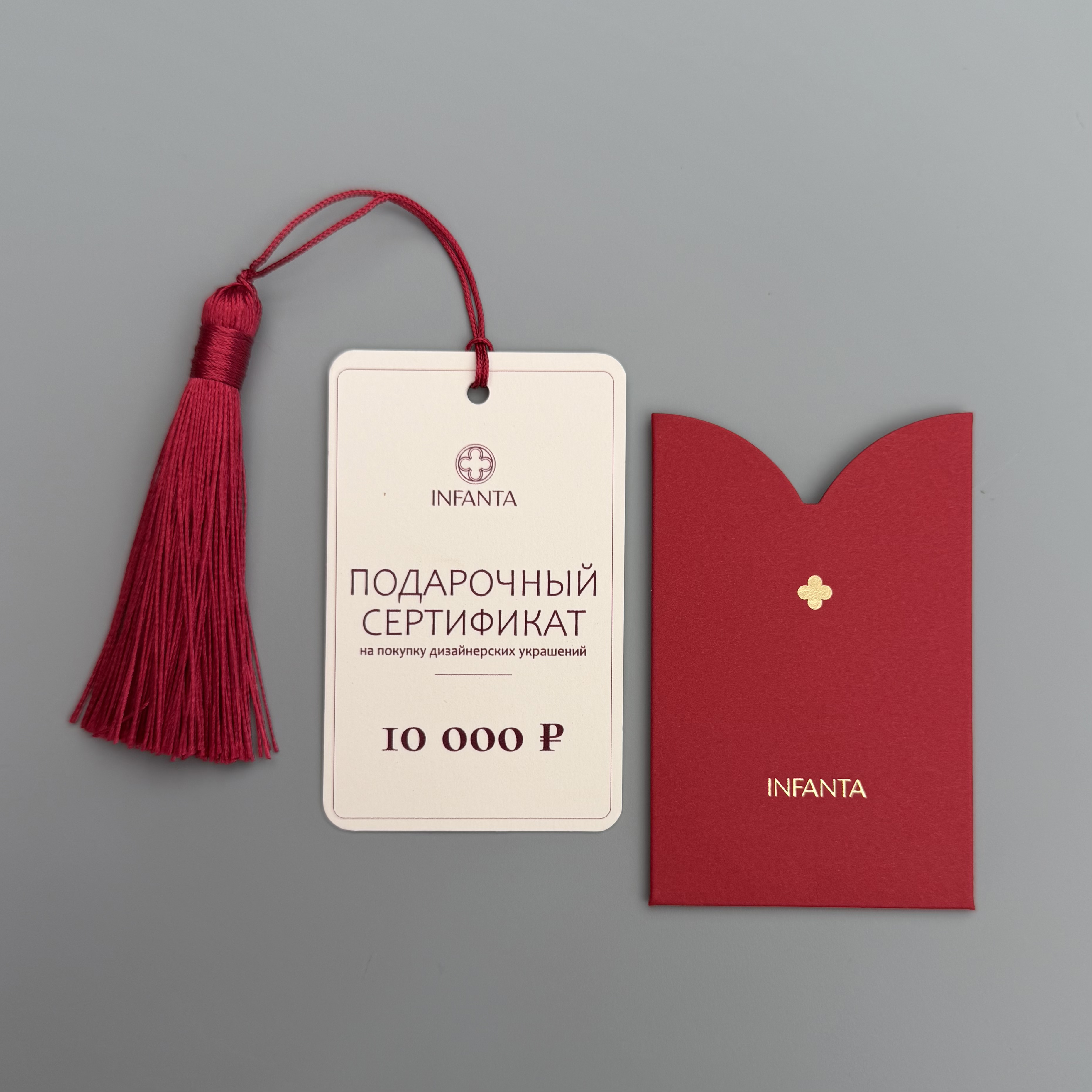 Сертификат на 10 000 ₽ в красном кармашке