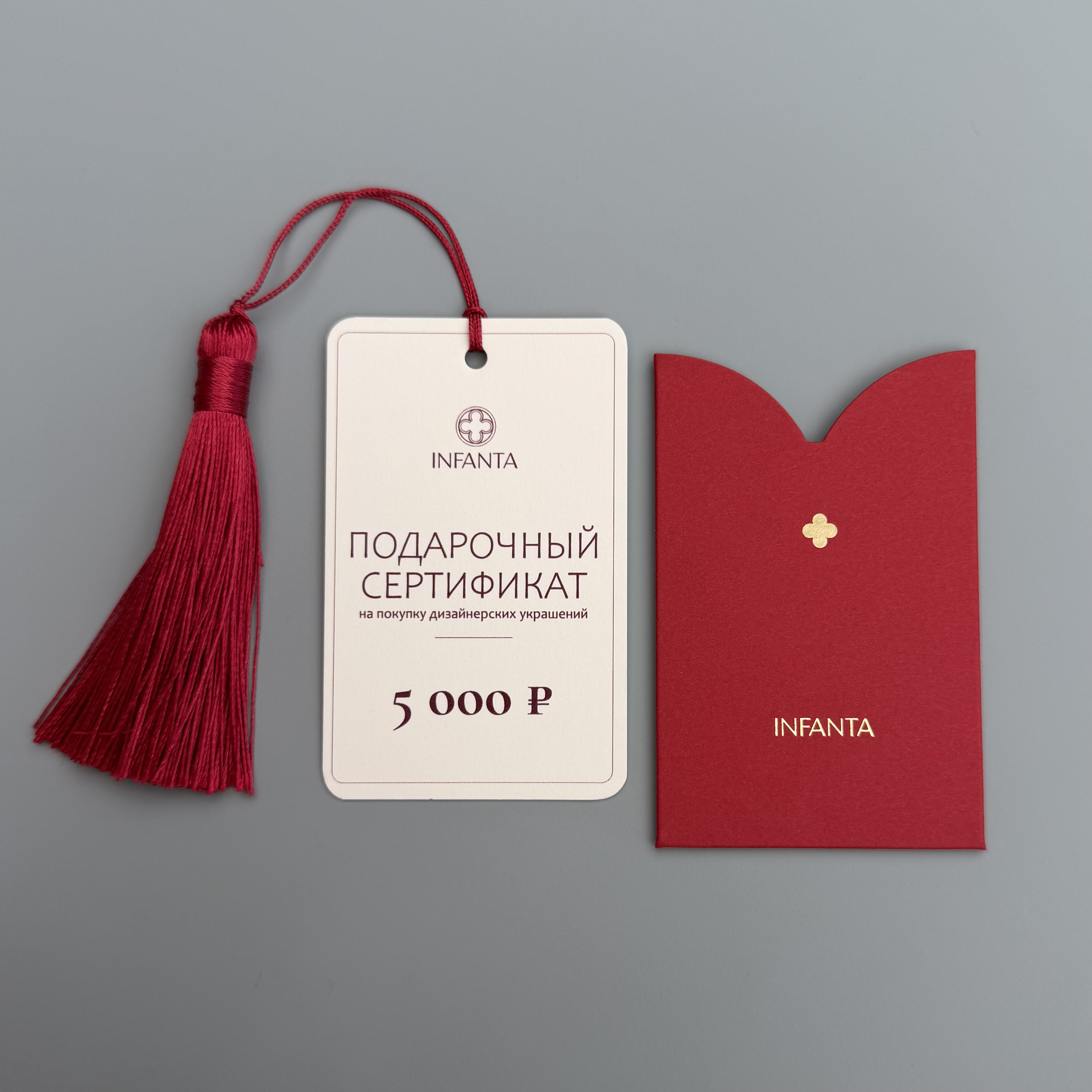 Сертификат на 5 000 ₽ в красном кармашке