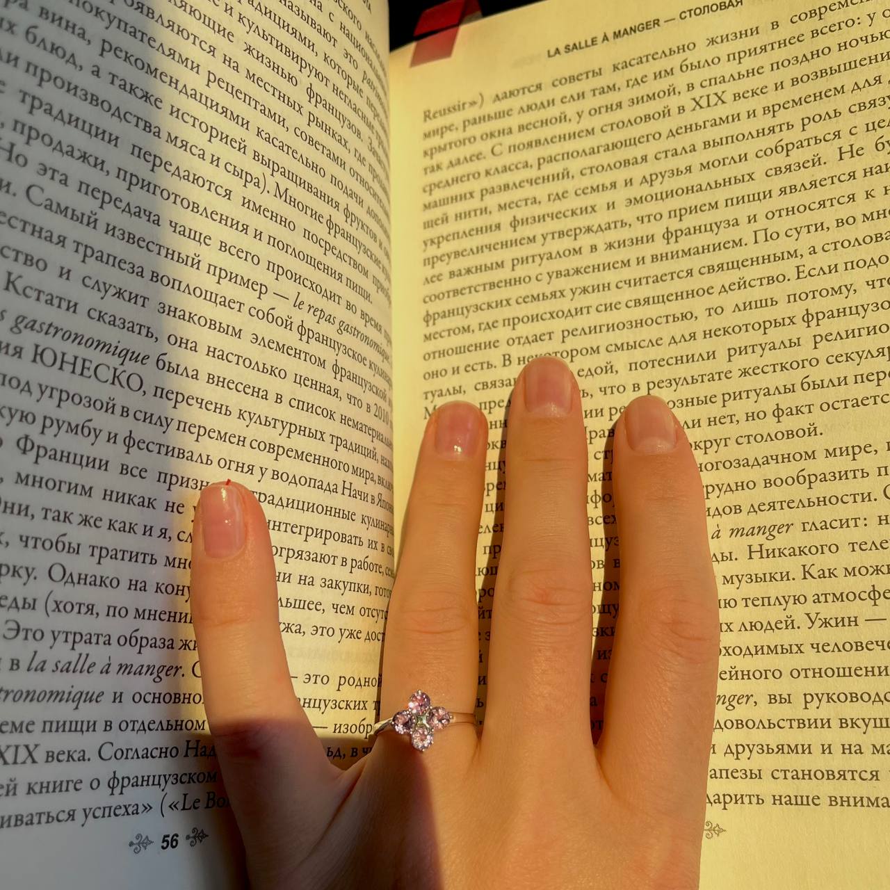 Кольцо Principessa Quadrifoglio с аметистами в серебре