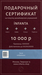 Электронный сертификат 10 000 ₽ Бордовый